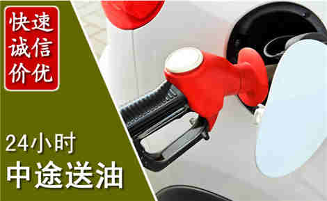 吉州中途送油场景与案例