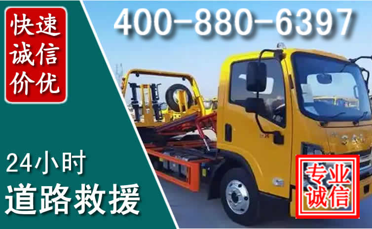 吉州道路救援电话