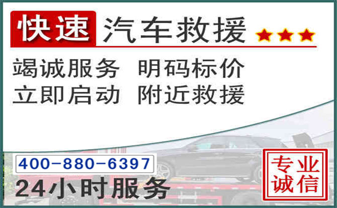 吉州长春拖车电话