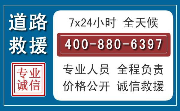吉州长春拖车电话